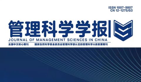 管理科学学报